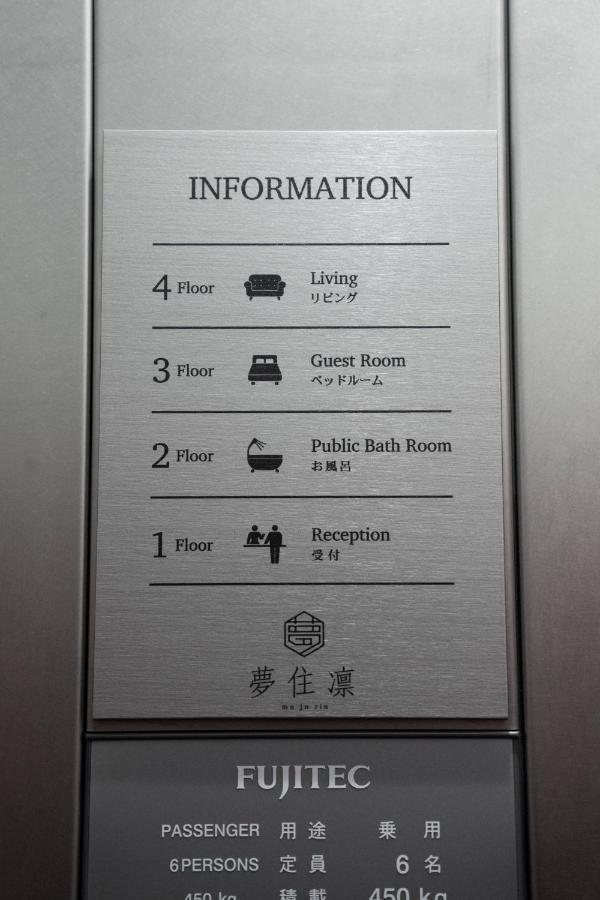 Villa 夢住凛ーmu Ju Rinー à Kyoto Extérieur photo
