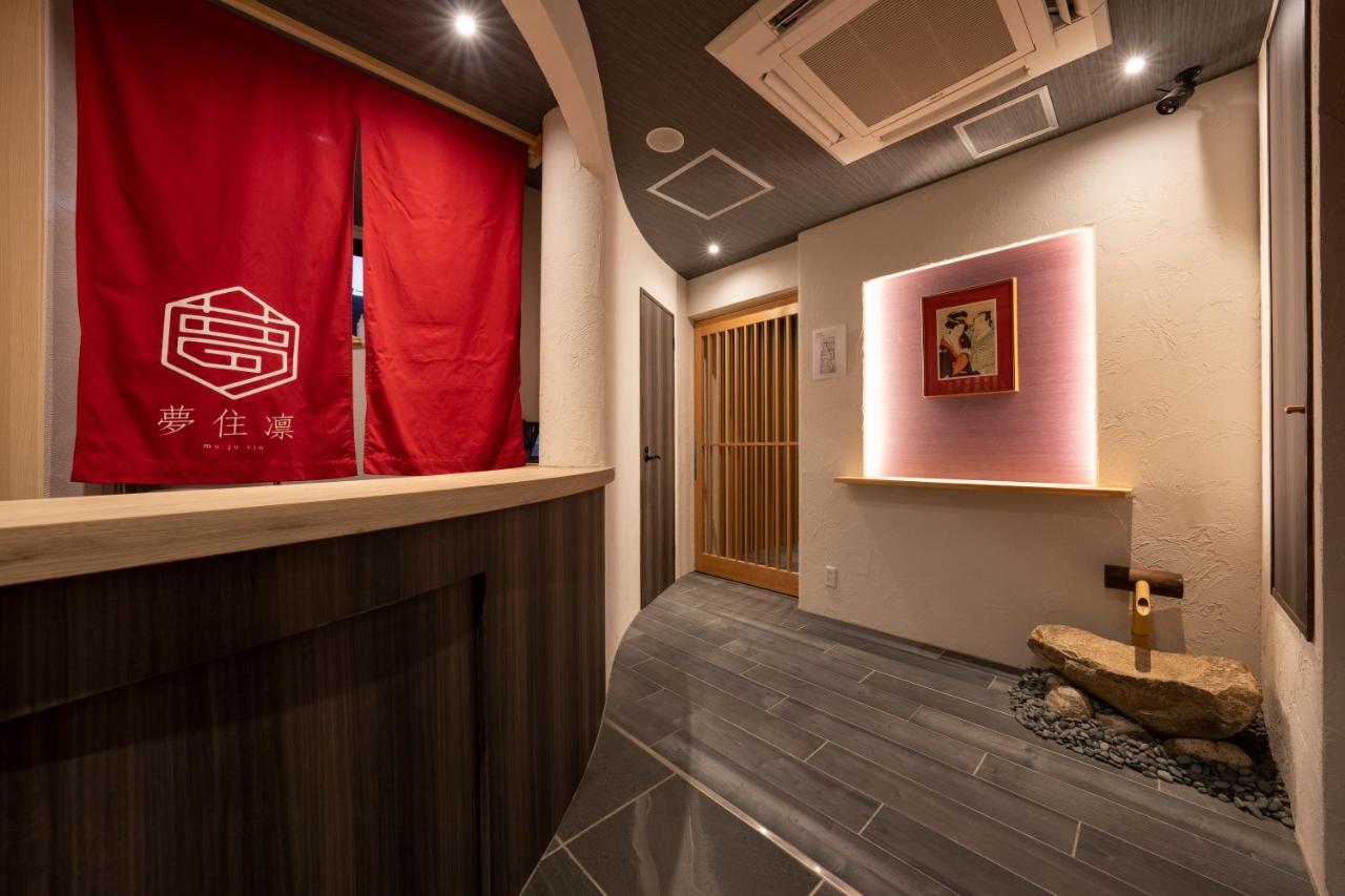 Villa 夢住凛ーmu Ju Rinー à Kyoto Extérieur photo